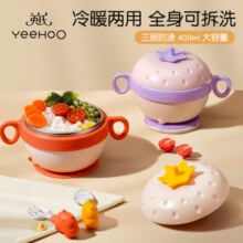 英氏（YEEHOO）儿童恒温碗小草莓注水保温碗婴儿餐具套装辅食碗餐盘不锈钢吸盘碗 珊瑚红 注水碗+吸盘