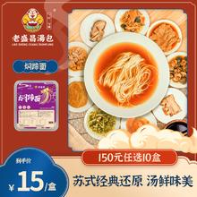 老盛昌 上海 焖蹄面 220克/盒