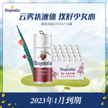 福佳玫瑰红啤酒 310ml*24听箱装清爽柑橘味入口级精酿果啤