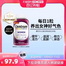 Centrum 善存 复合营养VC维生素 成年维生素B 200粒