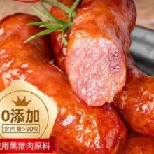 20点开始秒杀：龙大美食 黑猪鲜肉肠360g*2 0添加淀粉