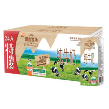 辉山牧场纯牛奶整箱200ml*24盒儿童学生早餐奶营养少年成人纯奶