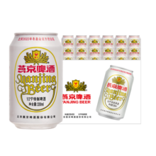 燕京啤酒 燕京特制白听330ml*24听 10度经典罐装新鲜爽口 整箱装送货上门 330mL 24罐
