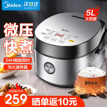 Midea 美的 5升大容量智能电饭锅 多功能微压快煮电饭煲 银色 5L
