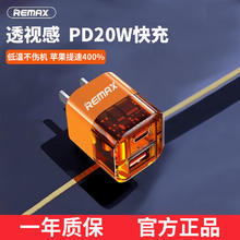 REMAX 睿量 氮化镓充电头PD20W双口充电器适用于苹果14iPhone13华为