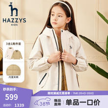 HAZZYS 哈吉斯 儿童可拆卸棉服