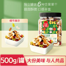 Be&Cheery 百草味 每日坚果罐装 500g