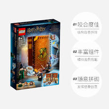 LEGO 乐高 【自营】LEGO乐高拼搭积木儿童益智玩具男孩女孩霍格沃茨变身课
