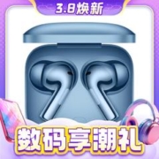 3.8焕新、有券的上：OnePlus 一加 Buds 3 入耳式真无线动圈主动降噪蓝牙耳机