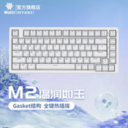HEXGEARS 黑峡谷 Hyeku） M2 客制化热插拔机械键盘 青轴(83键)