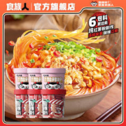 食族人 酸辣粉3+活力酸辣粉3桶