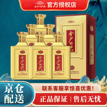 JINSHA 金沙 回沙酒 53度酱香型白酒 礼盒装酱香型酒 53%vol 500mL 6瓶 1985纪年酒