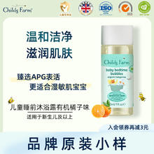 Childs Farm ChildsFarm儿童农场沐浴露泡沫婴儿洗澡专用秋冬季浴液泡泡浴30ml