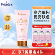 确美同 Plus用户：水宝宝确美同水宝宝防晒隔离女男保湿提亮通勤防晒乳148ml抢购