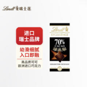 Lindt 瑞士莲 卓越系列70% 可可巧克力100g 休闲零食 女友圣诞