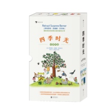 四季时光绘本（中英双语 春夏秋冬月夜全5册  苏珊娜著 3-6岁英语启蒙绘本书籍 浪花朵朵童书
