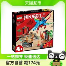 LEGO 乐高 幻影忍者忍者飞龙神庙71759男孩女孩4+儿童拼装积木官方玩具