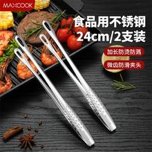 MAXCOOK 美厨 食品触级不锈钢夹防烫烤肉夹面包夹