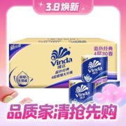 6日0点：Vinda 维达 有芯卷纸 4层130克30卷