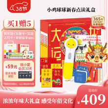 PIYO PEN 豚小蒙 小鸡球球点读笔wifi版32G