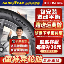 GOOD YEAR 固特异 汽车轮胎 17寸 215/55R17 94V 御乘2代 全新轮胎