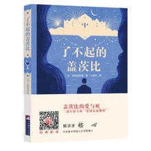百亿补贴：《了不起的盖茨比》
