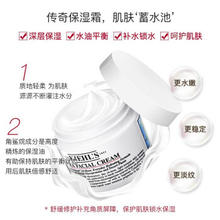 88VIP会员：Kiehl's 科颜氏 高保湿霜面霜 125ml