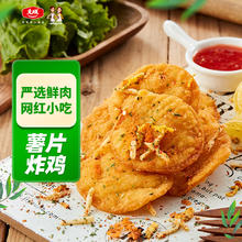 姐妹厨房 薯片炸鸡 1kg