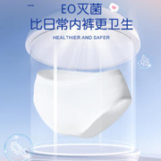 安可新 产妇一次性内裤女款纯棉无菌月子孕妇产后孕期大码日抛旅行
