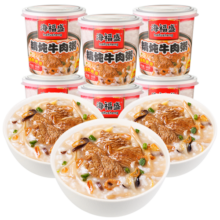海福盛 精炖牛肉粥 营养早餐速食粥 免煮早饭 辅食八宝麦片米粥 38g*6杯