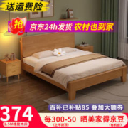 简翔 JIANXIANG）床橡胶木实木床现代简约卧室双人大床出租房单人床 原木无油漆单床（店长推荐） 1.5*2米