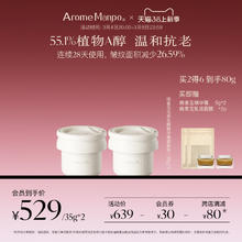 AM馥郁满铺晚香玉胖金砖精华霜35g植物A醇 补骨脂酚紧致面霜