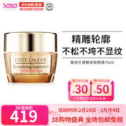 雅诗兰黛 智妍紧塑精华乳霜 75ml
