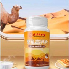 内廷上用 北京同仁堂 驼乳高钙片 0.6g*60片