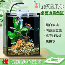 爬将军 智能鱼缸/水族箱