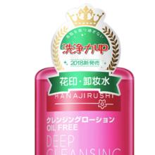 HANAJIRUSHI 花印 滋养卸妆水380ml*2+化妆棉100p亲肤卸妆 清爽不粘腻 女神节礼物