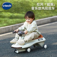 vtech 伟易达 扭扭车儿童宝宝玩具车音乐旋风滑行车