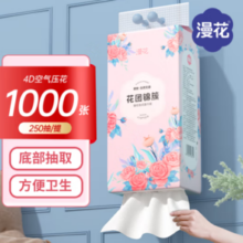 漫花 悬挂式抽纸 1000张*3提