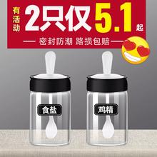 Kua Ke 夸克 厨房调料罐子组合 250ml*2罐