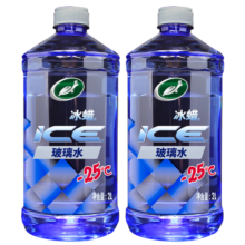 龟牌冰蜡防冻汽车玻璃水-25°2L*2雨刮水去油膜奔驰宝马四季通用600209