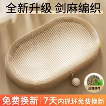 小许 剑麻猫抓板窝猫窝耐磨猫爪板麻绳猫咪玩具非不掉屑耐抓猫自嗨解闷
