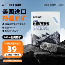 PETKIT 小佩 纳基矿石猫砂 4.5kg