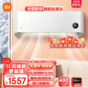 Xiaomi 小米 京东Xiaomi 小米 空调KFR-25GW/N1A3 壁挂式空调 1匹