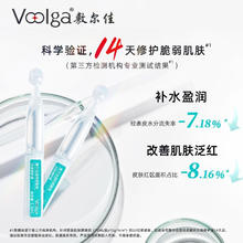敷尔佳 透明质酸钠次抛修护液精华 试用装5支