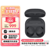 SAMSUNG 三星 Galaxy Buds2 Pro 入耳式真无线动圈主动降噪蓝牙耳机