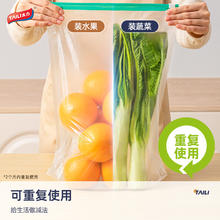 TAILI 太力 家用拉链式抽拉分装袋 5只