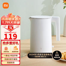 Xiaomi 小米 米家烧水壶 1.7升大容量 2