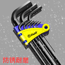 RUR 锐尔 工具内六角扳手套装黑色平头单个组合六棱五金多功能螺丝刀