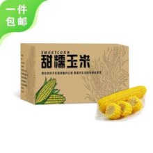 再降价、京东百亿补贴:京百味东北黄糯玉米 8根*200g