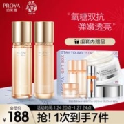 PROYA 珀莱雅 双抗护肤品套装（爽肤水 乳液）提拉淡纹护肤套装